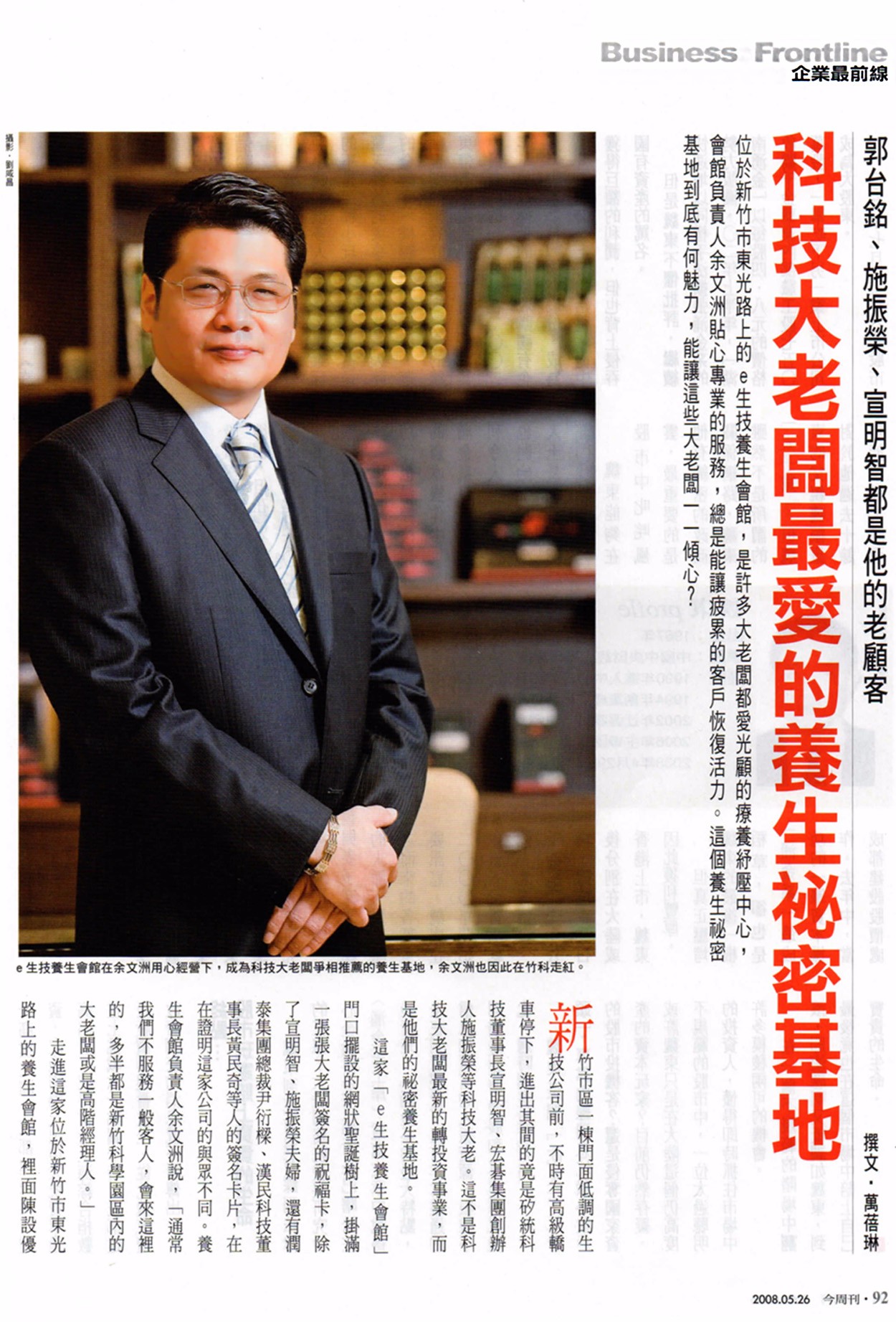 專為您個人量身調配最高等級的營養補充品，為各位做好健康把關，輕鬆做好健康管理。