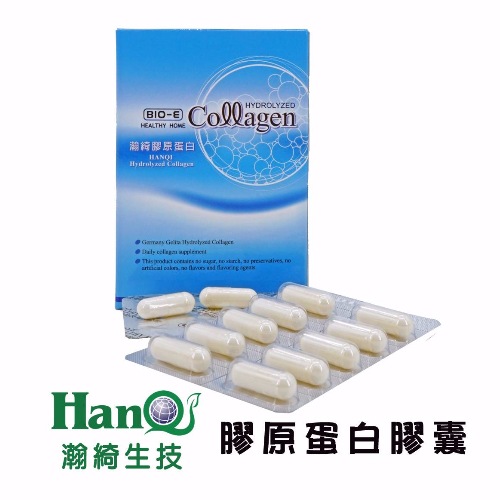 瀚綺膠原蛋白膠囊