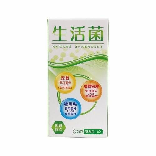生活菌