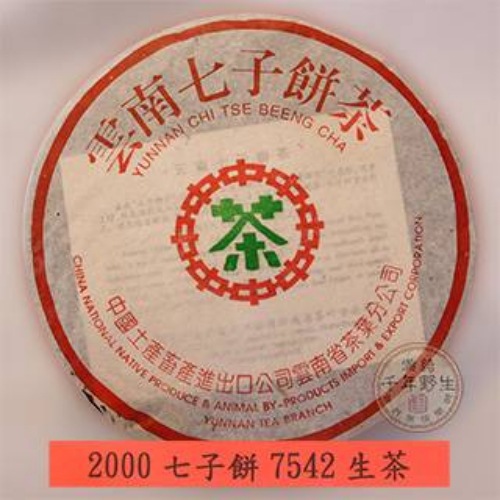 2000年七子餅7542