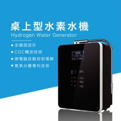 廚上型水素水機