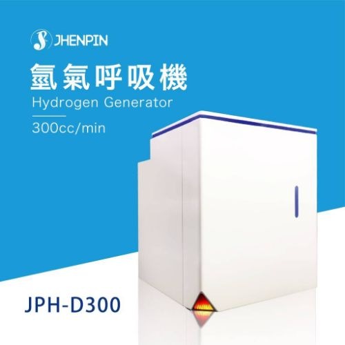 氫氣生成機300家用型